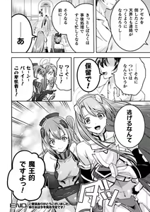Page 148 of 2D Dream Magazine Vol. 120 - preview thumbnail