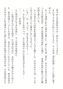Page 154 of 2D Dream Magazine Vol. 120 - preview thumbnail
