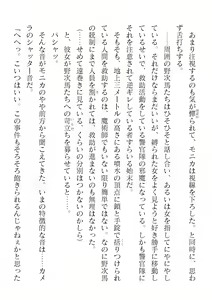 Page 156 of 2D Dream Magazine Vol. 120 - preview thumbnail