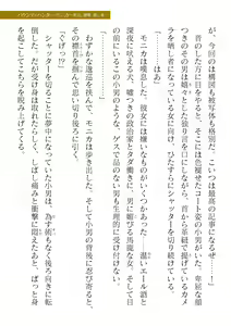 Page 157 of 2D Dream Magazine Vol. 120 - preview thumbnail
