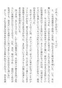 Page 158 of 2D Dream Magazine Vol. 120 - preview thumbnail