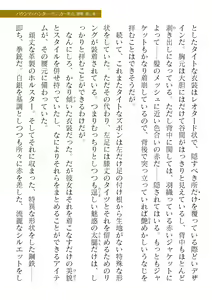 Page 159 of 2D Dream Magazine Vol. 120 - preview thumbnail