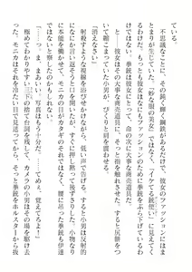 Page 160 of 2D Dream Magazine Vol. 120 - preview thumbnail