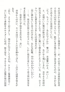 Page 162 of 2D Dream Magazine Vol. 120 - preview thumbnail