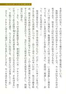 Page 163 of 2D Dream Magazine Vol. 120 - preview thumbnail