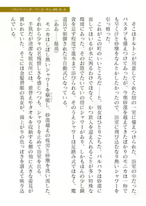 Page 165 of 2D Dream Magazine Vol. 120 - preview thumbnail