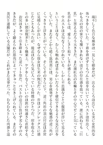 Page 166 of 2D Dream Magazine Vol. 120 - preview thumbnail