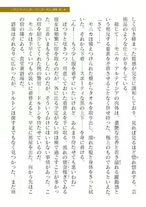 Page 167 of 2D Dream Magazine Vol. 120 - preview thumbnail