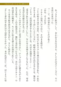 Page 169 of 2D Dream Magazine Vol. 120 - preview thumbnail