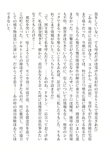 Page 170 of 2D Dream Magazine Vol. 120 - preview thumbnail