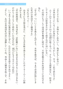 Page 17 of 2D Dream Magazine Vol. 120 - preview thumbnail