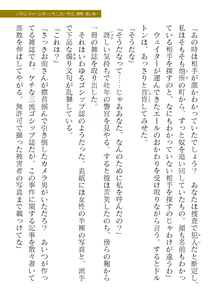 Page 171 of 2D Dream Magazine Vol. 120 - preview thumbnail