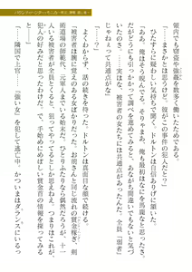 Page 173 of 2D Dream Magazine Vol. 120 - preview thumbnail