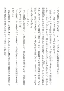 Page 174 of 2D Dream Magazine Vol. 120 - preview thumbnail
