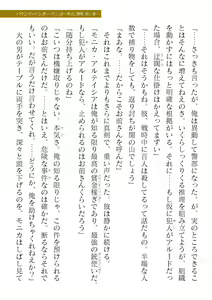Page 175 of 2D Dream Magazine Vol. 120 - preview thumbnail