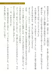 Page 177 of 2D Dream Magazine Vol. 120 - preview thumbnail