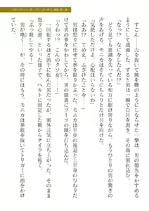 Page 181 of 2D Dream Magazine Vol. 120 - preview thumbnail