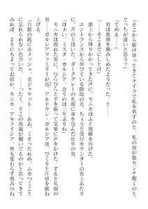 Page 182 of 2D Dream Magazine Vol. 120 - preview thumbnail
