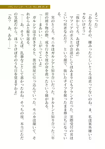 Page 183 of 2D Dream Magazine Vol. 120 - preview thumbnail