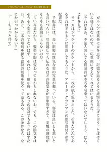 Page 185 of 2D Dream Magazine Vol. 120 - preview thumbnail