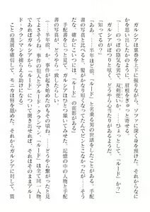 Page 186 of 2D Dream Magazine Vol. 120 - preview thumbnail