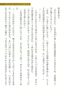 Page 187 of 2D Dream Magazine Vol. 120 - preview thumbnail