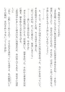 Page 188 of 2D Dream Magazine Vol. 120 - preview thumbnail