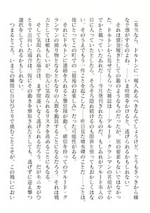 Page 190 of 2D Dream Magazine Vol. 120 - preview thumbnail