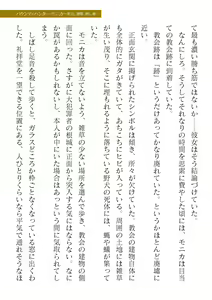 Page 191 of 2D Dream Magazine Vol. 120 - preview thumbnail