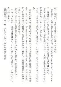 Page 194 of 2D Dream Magazine Vol. 120 - preview thumbnail