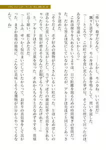 Page 195 of 2D Dream Magazine Vol. 120 - preview thumbnail