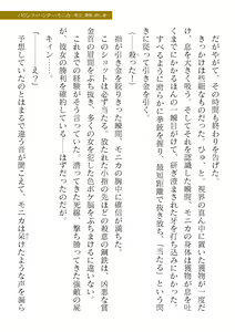Page 197 of 2D Dream Magazine Vol. 120 - preview thumbnail