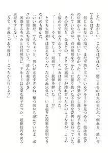 Page 198 of 2D Dream Magazine Vol. 120 - preview thumbnail