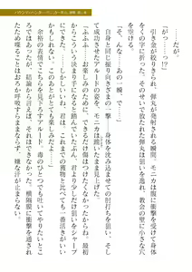 Page 201 of 2D Dream Magazine Vol. 120 - preview thumbnail