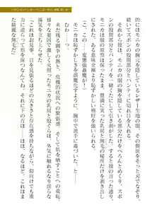 Page 205 of 2D Dream Magazine Vol. 120 - preview thumbnail