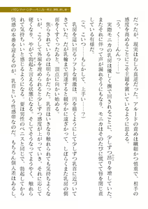 Page 207 of 2D Dream Magazine Vol. 120 - preview thumbnail