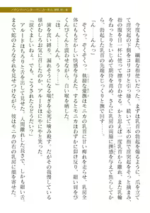 Page 209 of 2D Dream Magazine Vol. 120 - preview thumbnail
