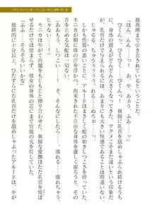 Page 211 of 2D Dream Magazine Vol. 120 - preview thumbnail