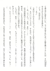 Page 212 of 2D Dream Magazine Vol. 120 - preview thumbnail