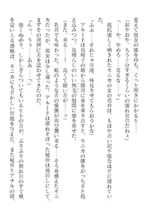 Page 214 of 2D Dream Magazine Vol. 120 - preview thumbnail