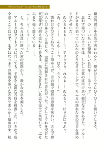 Page 215 of 2D Dream Magazine Vol. 120 - preview thumbnail