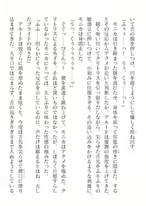 Page 216 of 2D Dream Magazine Vol. 120 - preview thumbnail