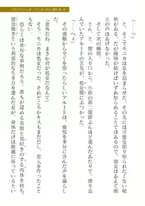 Page 217 of 2D Dream Magazine Vol. 120 - preview thumbnail
