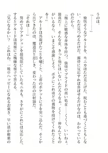 Page 218 of 2D Dream Magazine Vol. 120 - preview thumbnail