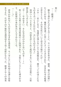 Page 219 of 2D Dream Magazine Vol. 120 - preview thumbnail