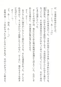 Page 220 of 2D Dream Magazine Vol. 120 - preview thumbnail
