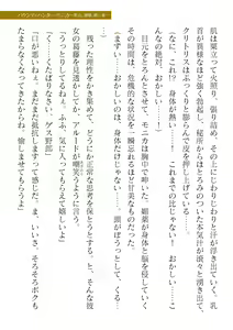Page 221 of 2D Dream Magazine Vol. 120 - preview thumbnail