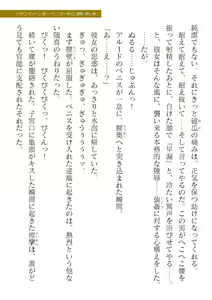 Page 223 of 2D Dream Magazine Vol. 120 - preview thumbnail