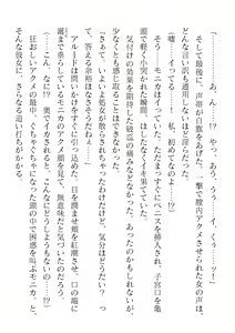 Page 224 of 2D Dream Magazine Vol. 120 - preview thumbnail