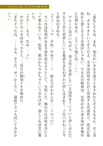 Page 225 of 2D Dream Magazine Vol. 120 - preview thumbnail